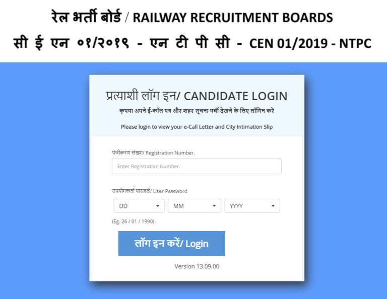 Railway RRB NTPC Varoius Post Admit Card 2020 1