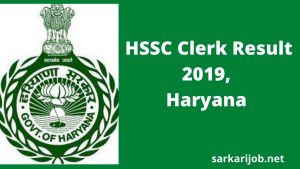 HSSC Clerk Result 2019, Haryana