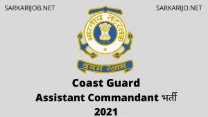 Coast Guard Assistant Commandant