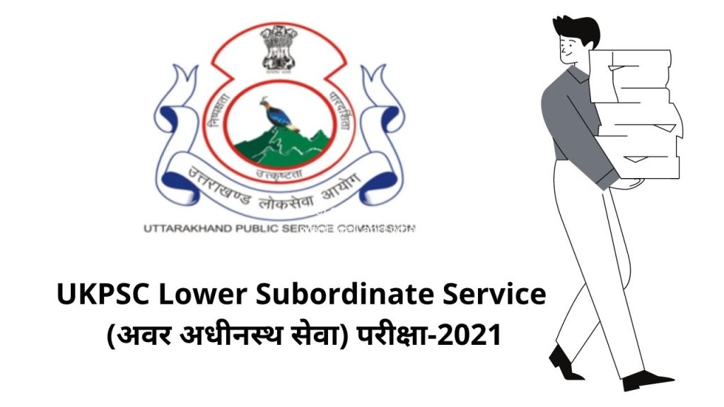 UKPSC Lower Subordinate Service (अवर अधीनस्थ सेवा) परीक्षा-2021