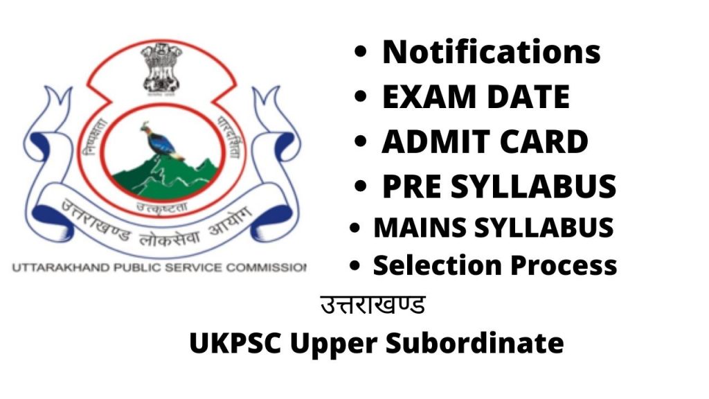 उत्तराखण्ड UKPSC Upper Subordinate परीक्षा