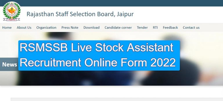 RSMSSB Live Stock Assistant Recruitment