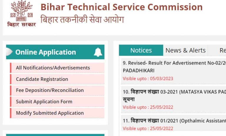 Final Result Bihar BSTC Junior Engineer Recruitment 2019 2
