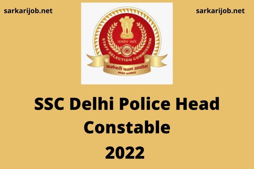SSC Delhi Police Head Constable Assistant AWO/TPO Recruitment 2022 Online Form