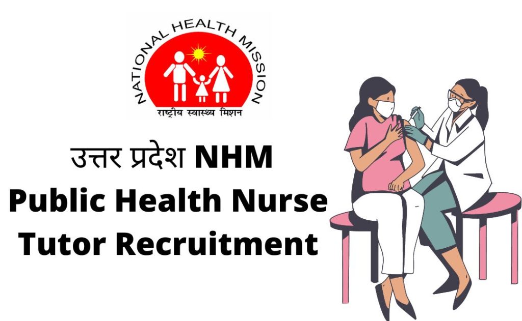 उत्तर प्रदेश NHM Public Health Nurse Tutor Recruitment