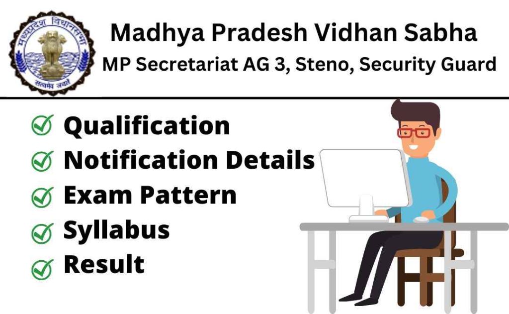 MP Vidhan Sabha Recruitment