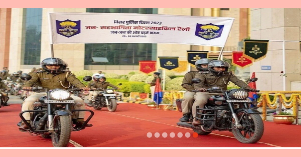 Bihar Police Constable Result 2025