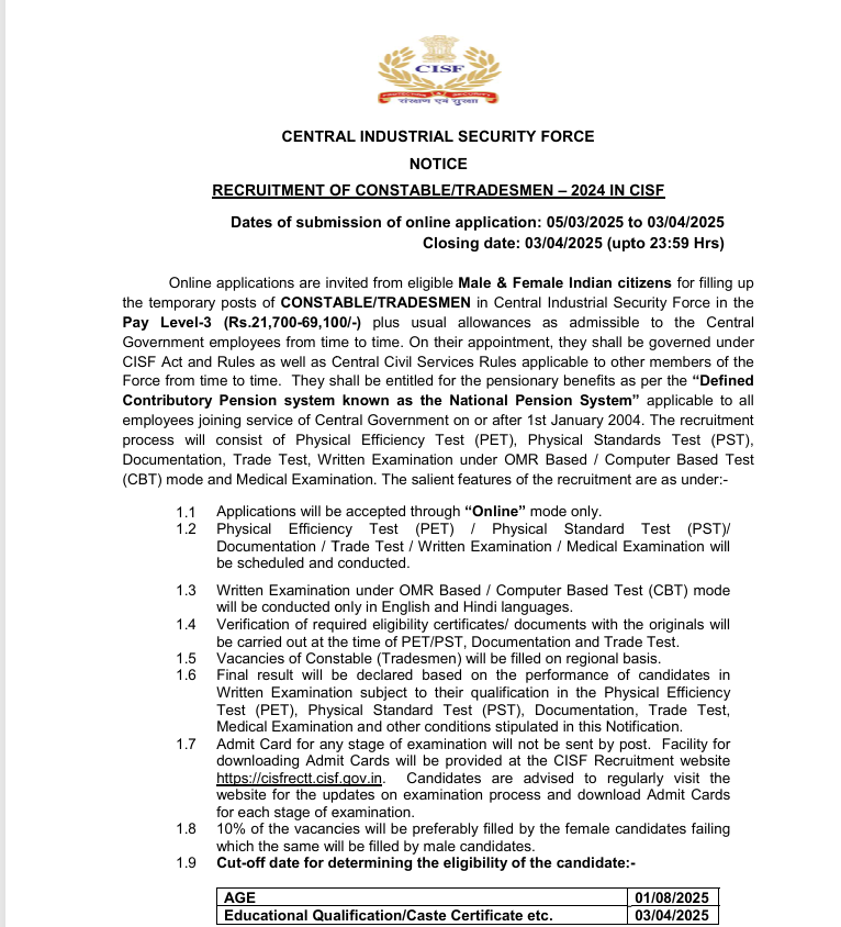 CISF Constable Tradesman Admit Card 2025 official Notification