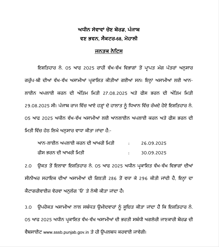 PSSSB Group B Recruitment 2025 re open notice